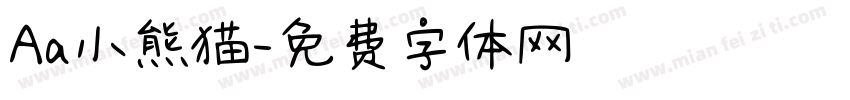 Aa小熊猫字体转换