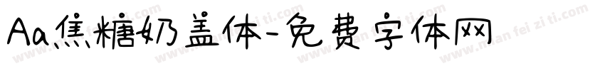Aa焦糖奶盖体字体转换