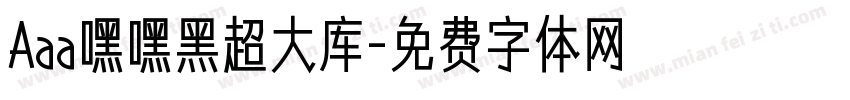 Aaa嘿嘿黑超大库字体转换