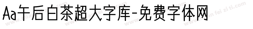 Aa午后白茶超大字库字体转换