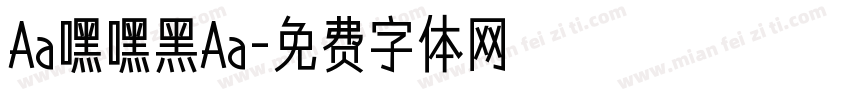 Aa嘿嘿黑Aa字体转换
