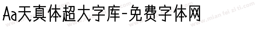 Aa天真体超大字库字体转换