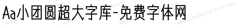 Aa小团圆超大字库字体转换