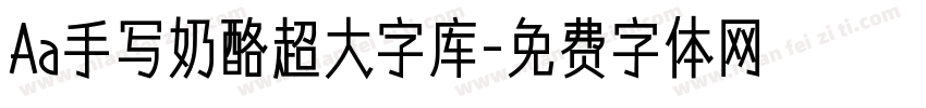 Aa手写奶酪超大字库字体转换