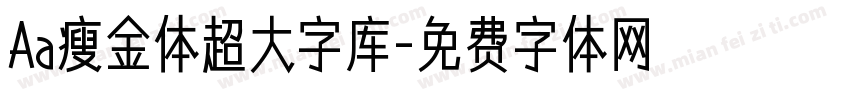 Aa瘦金体超大字库字体转换
