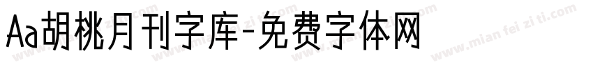 Aa胡桃月刊字库字体转换