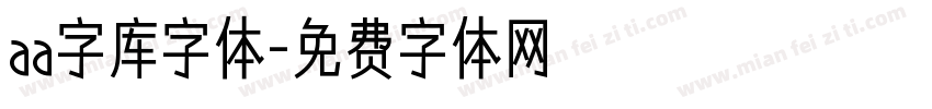 aa字库字体字体转换