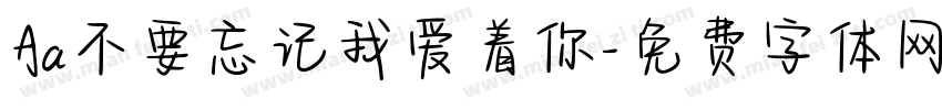 Aa不要忘记我爱着你字体转换
