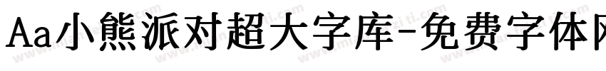 Aa小熊派对超大字库字体转换