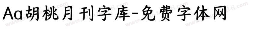 Aa胡桃月刊字库字体转换
