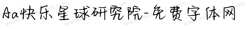 Aa快乐星球研究院字体转换
