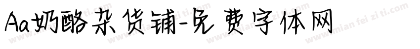 Aa奶酪杂货铺字体转换