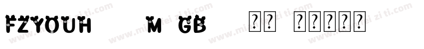FZYOUH_510M-GB1-4常规字体转换