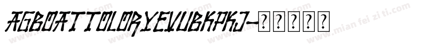 Agboattoloryevubkpkj字体转换