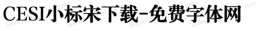 CESI小标宋下载字体转换