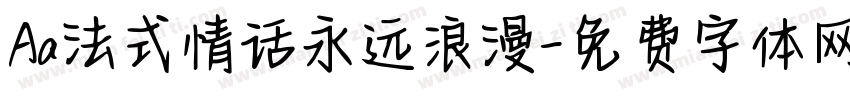 Aa法式情话永远浪漫字体转换