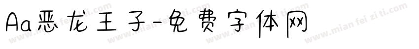 Aa恶龙王子字体转换