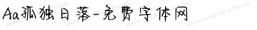 Aa孤独日落字体转换