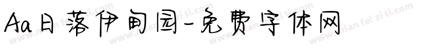 Aa日落伊甸园字体转换