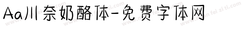Aa川奈奶酪体字体转换