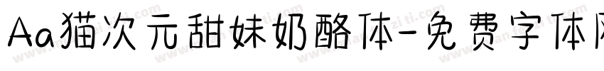 Aa猫次元甜妹奶酪体字体转换