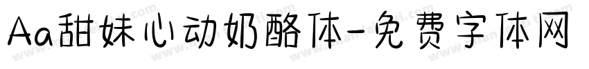 Aa甜妹心动奶酪体字体转换