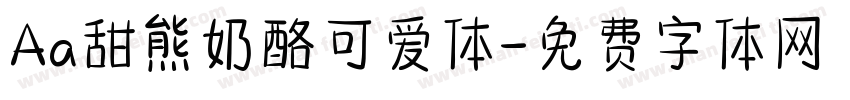 Aa甜熊奶酪可爱体字体转换