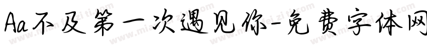 Aa不及第一次遇见你字体转换