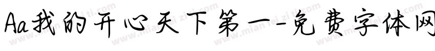 Aa我的开心天下第一字体转换