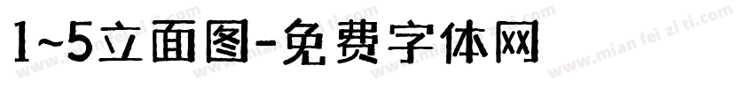 1~5立面图字体转换