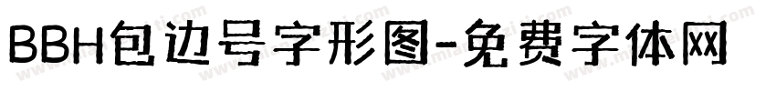 BBH包边号字形图字体转换