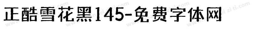 正酷雪花黑145字体转换
