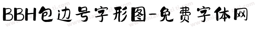 BBH包边号字形图字体转换