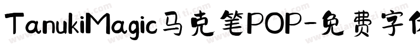 TanukiMagic马克笔POP字体转换