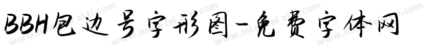 BBH包边号字形图字体转换