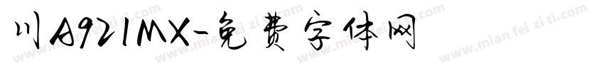 川A921MX字体转换