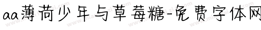 aa薄荷少年与草莓糖字体转换