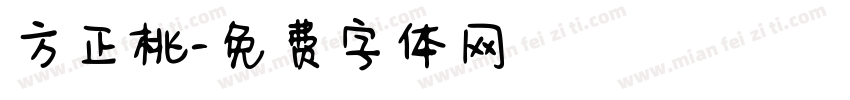 方正桃字体转换
