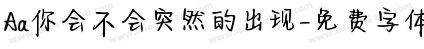 Aa你会不会突然的出现字体转换