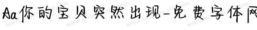 Aa你的宝贝突然出现字体转换