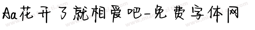 Aa花开了就相爱吧字体转换