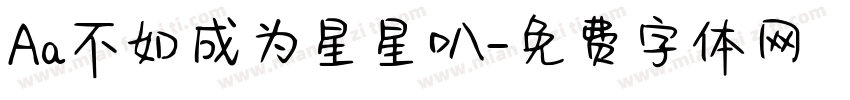Aa不如成为星星叭字体转换
