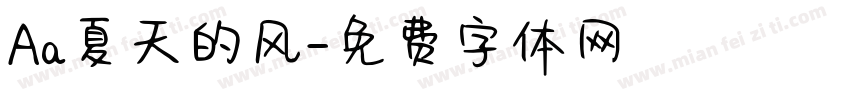 Aa夏天的风字体转换