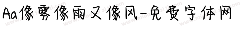 Aa像雾像雨又像风字体转换