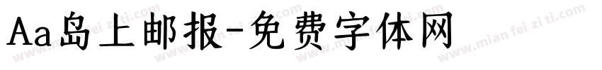 Aa岛上邮报字体转换