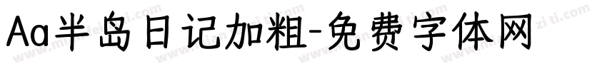 Aa半岛日记加粗字体转换