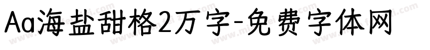Aa海盐甜格2万字字体转换
