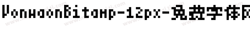 VonwaonBitamp-12px字体转换