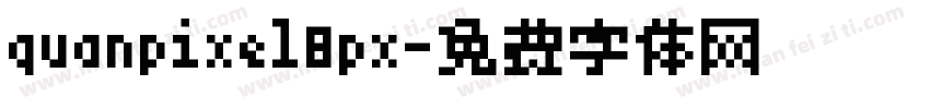 quanpixel8px字体转换