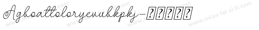 Agboattoloryevubkpkj字体转换
